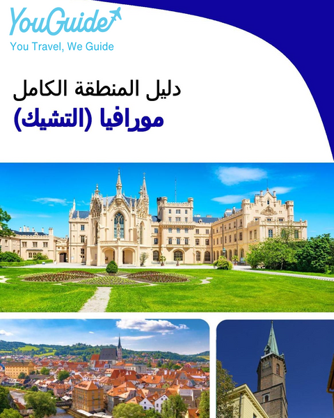 The Regional travel guide for Moravia (Czechia)