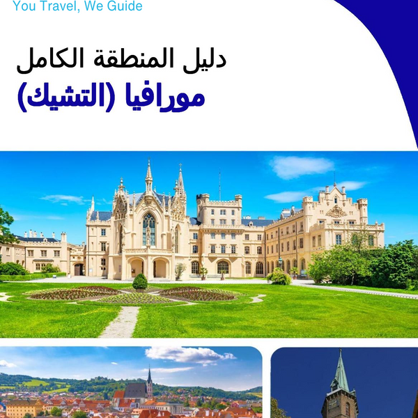 The Regional travel guide for Moravia (Czechia)