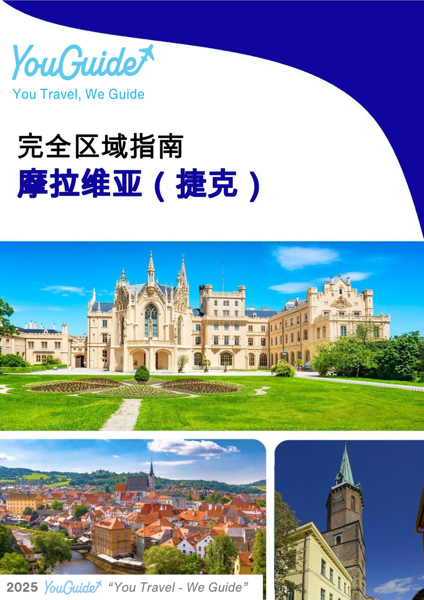 The Regional travel guide for Moravia (Czechia)