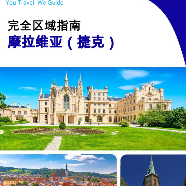 The Regional travel guide for Moravia (Czechia)