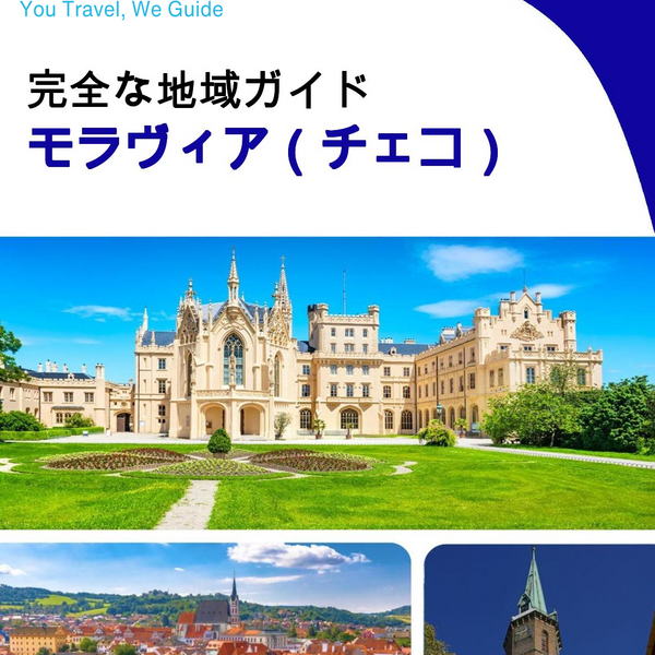 The Regional travel guide for Moravia (Czechia)