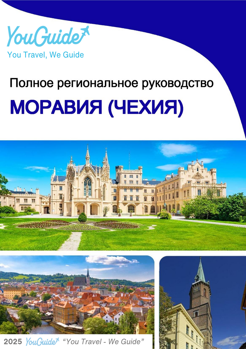 The Regional travel guide for Moravia (Czechia)