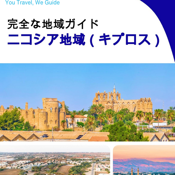 The Regional Travel Guide for Nicosia Region (Cyprus)