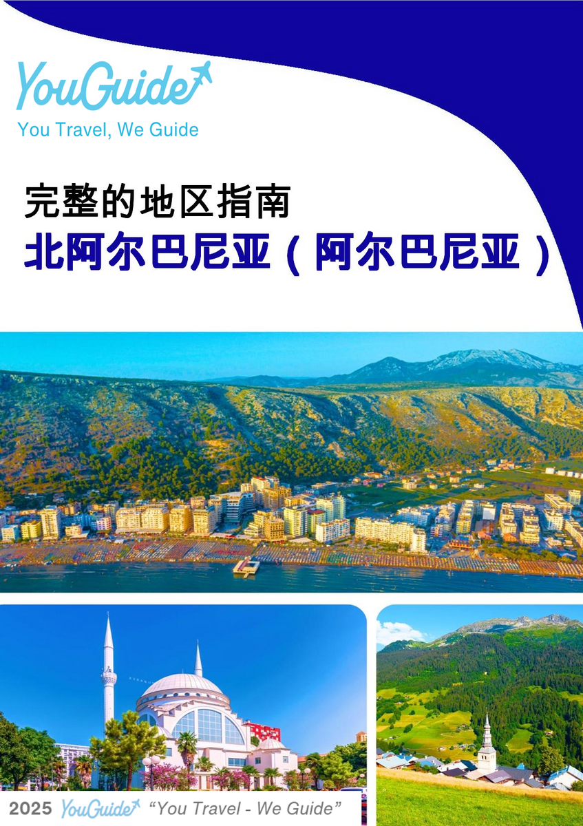 The Regional travel guide for Northern Albania (Albania)
