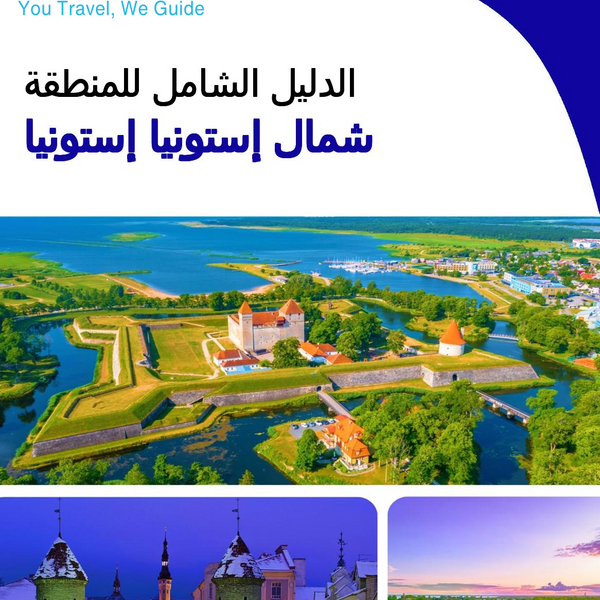 The Regional travel guide for Northern Estonia (Estonia)