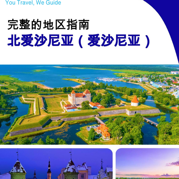 The Regional travel guide for Northern Estonia (Estonia)
