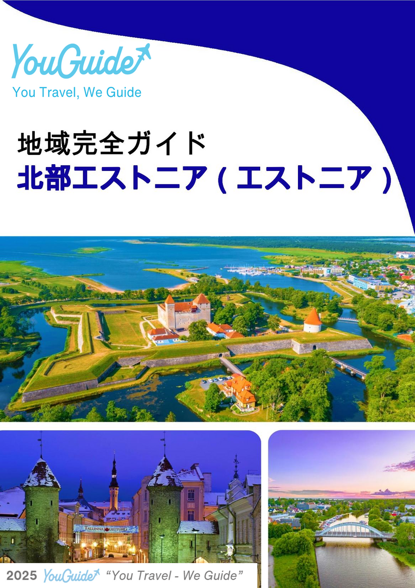 The Regional travel guide for Northern Estonia (Estonia)