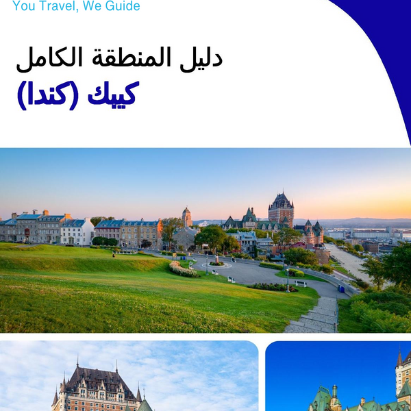 The Regional travel guide for Quebec (Canada)