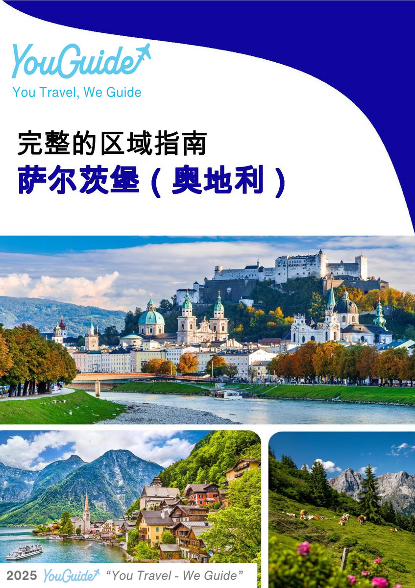 The Regional travel guide for Salzburg (Austria)