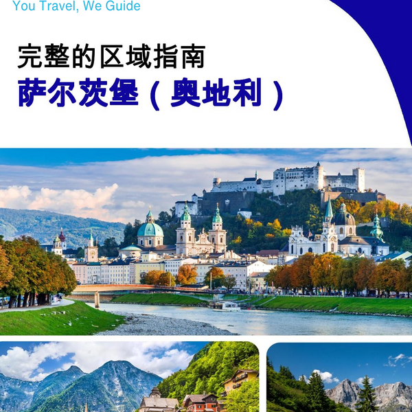 The Regional travel guide for Salzburg (Austria)