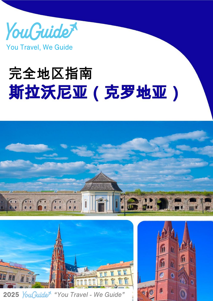 The Regional travel guide for Slavonia (Croatia)