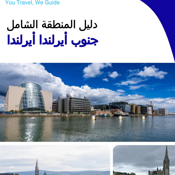 The Regional travel guide for South of Ireland (Ireland)
