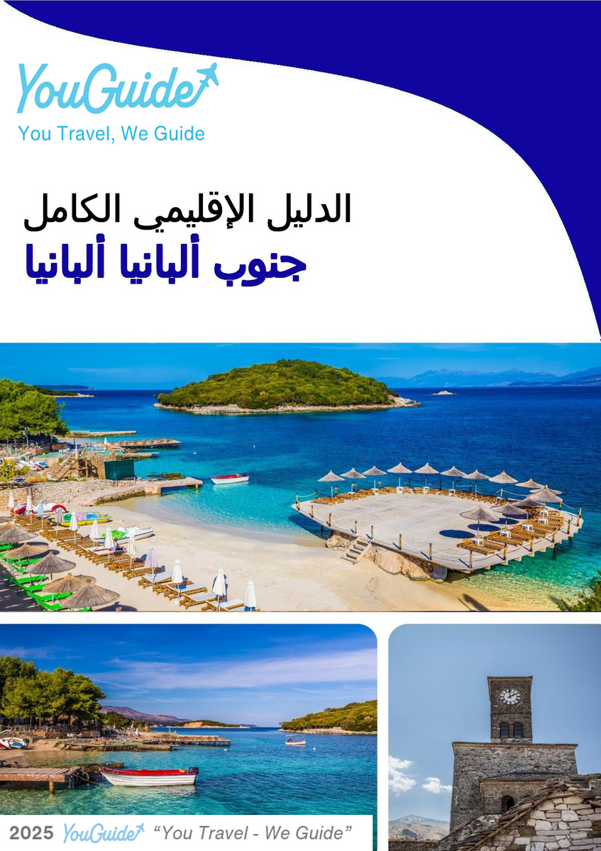 The Regional travel guide for Southern Albania (Albania)