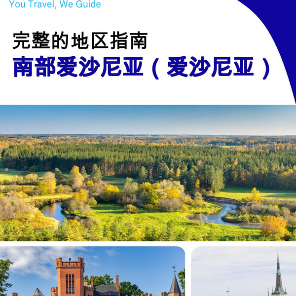 The Regional travel guide for Southern Estonia (Estonia)