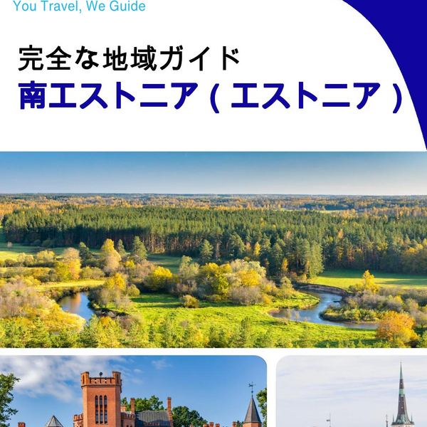 The Regional travel guide for Southern Estonia (Estonia)