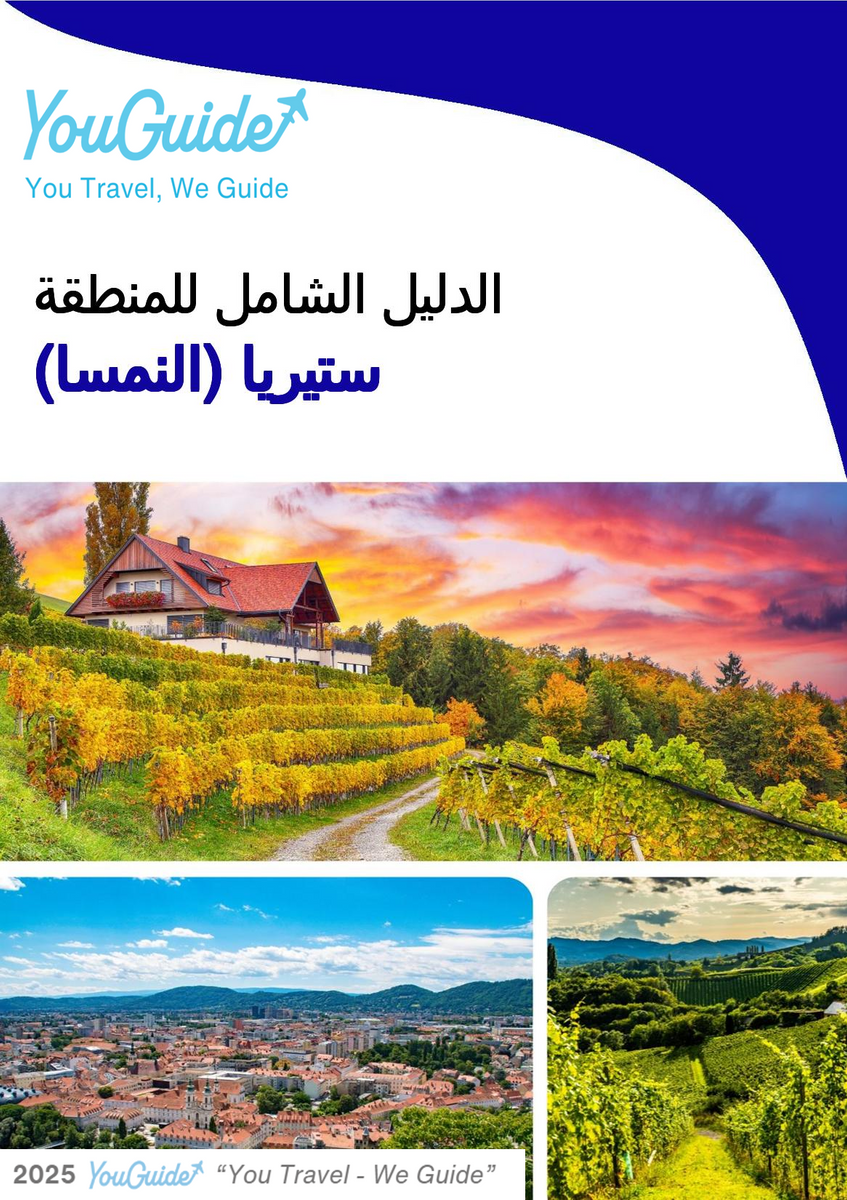 The Regional travel guide for Styria (Austria)