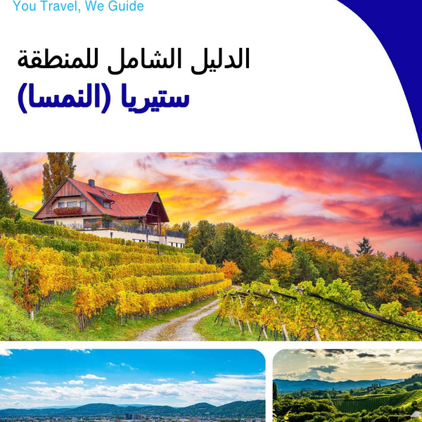 The Regional travel guide for Styria (Austria)