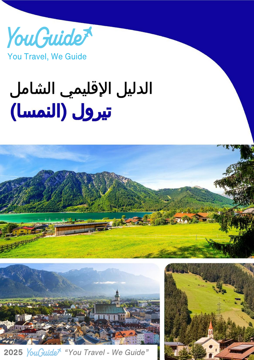 The Regional travel guide for Tyrol (Austria)