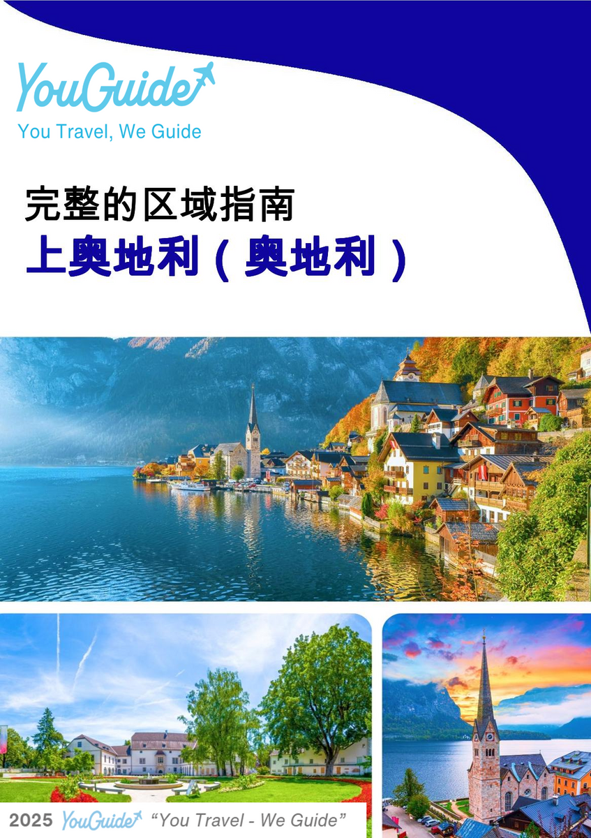 The Regional travel guide for Upper Austria (Austria)