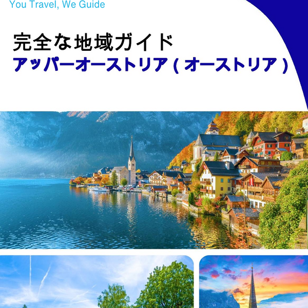 The Regional travel guide for Upper Austria (Austria)
