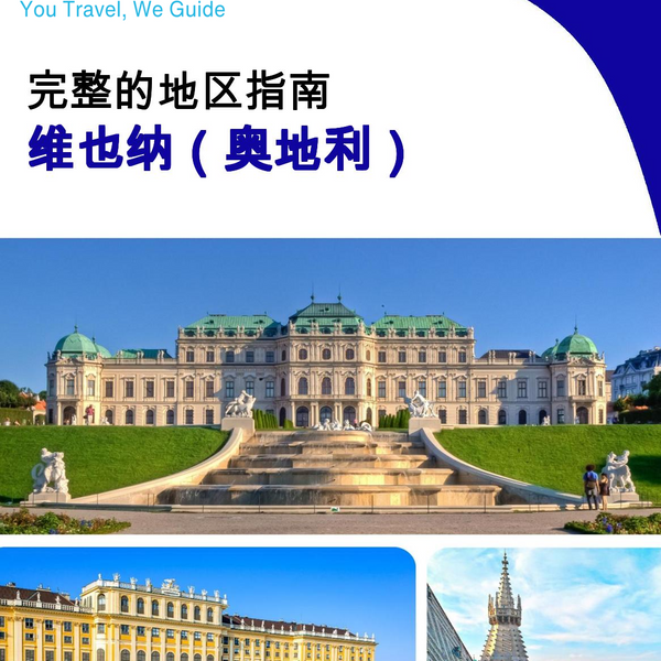 The Regional travel guide for Vienna (Austria)