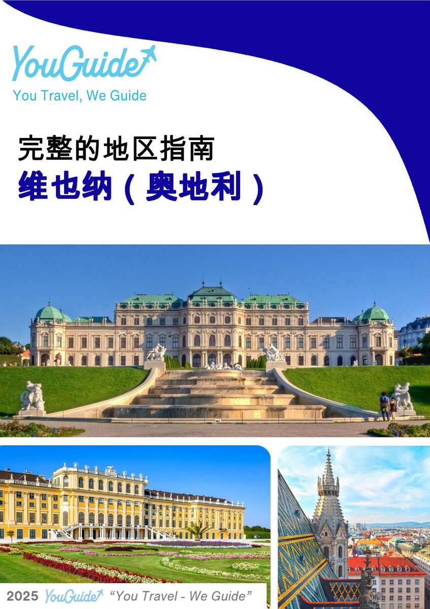 The Regional travel guide for Vienna (Austria)