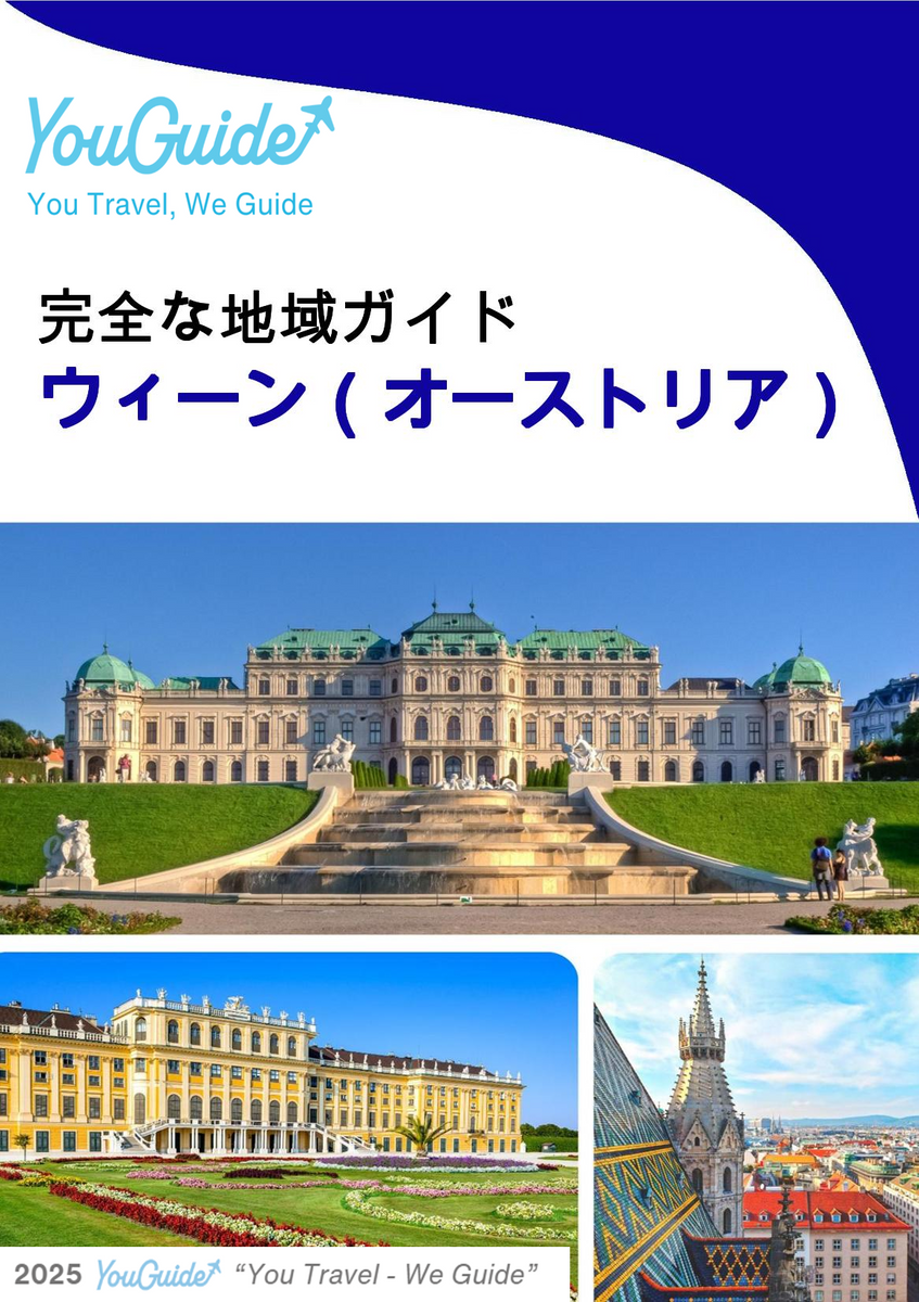 The Regional travel guide for Vienna (Austria)