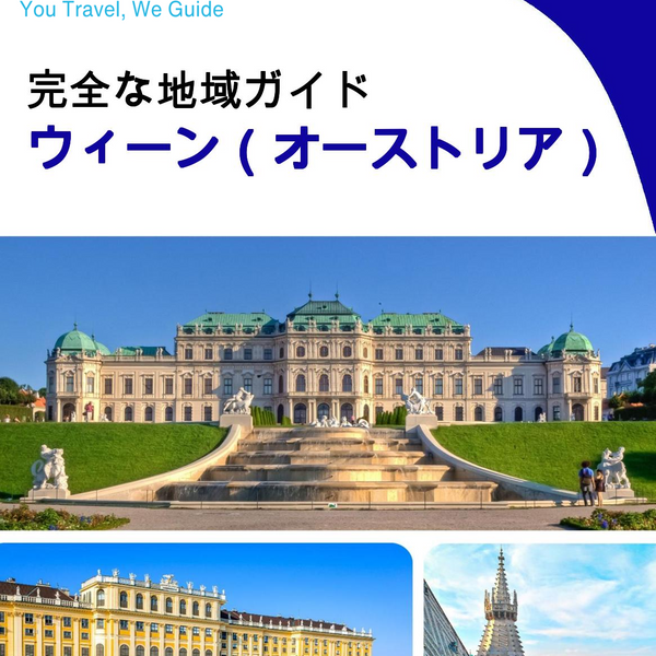 The Regional travel guide for Vienna (Austria)