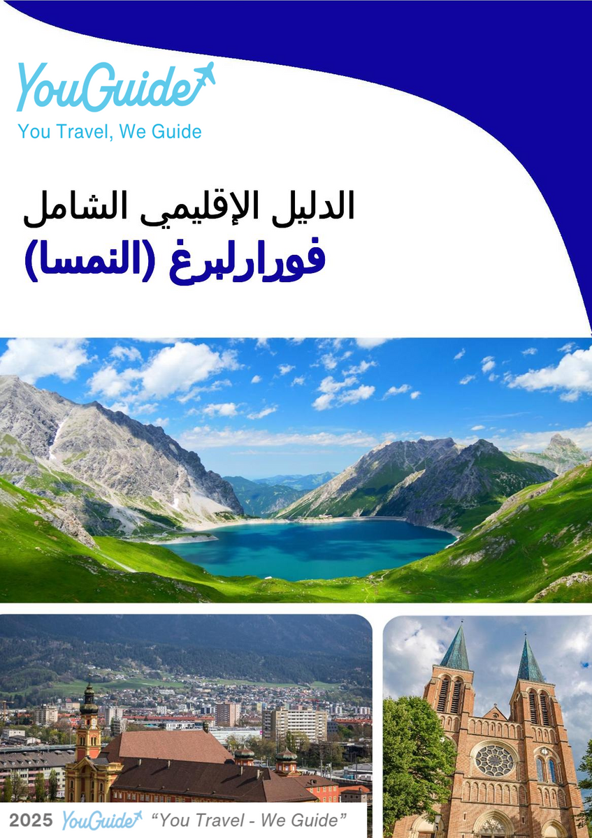 The Regional travel guide for Vorarlberg (Austria)