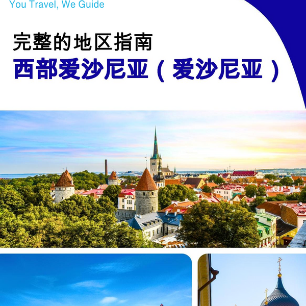 The Regional travel guide for Western Estonia (Estonia)