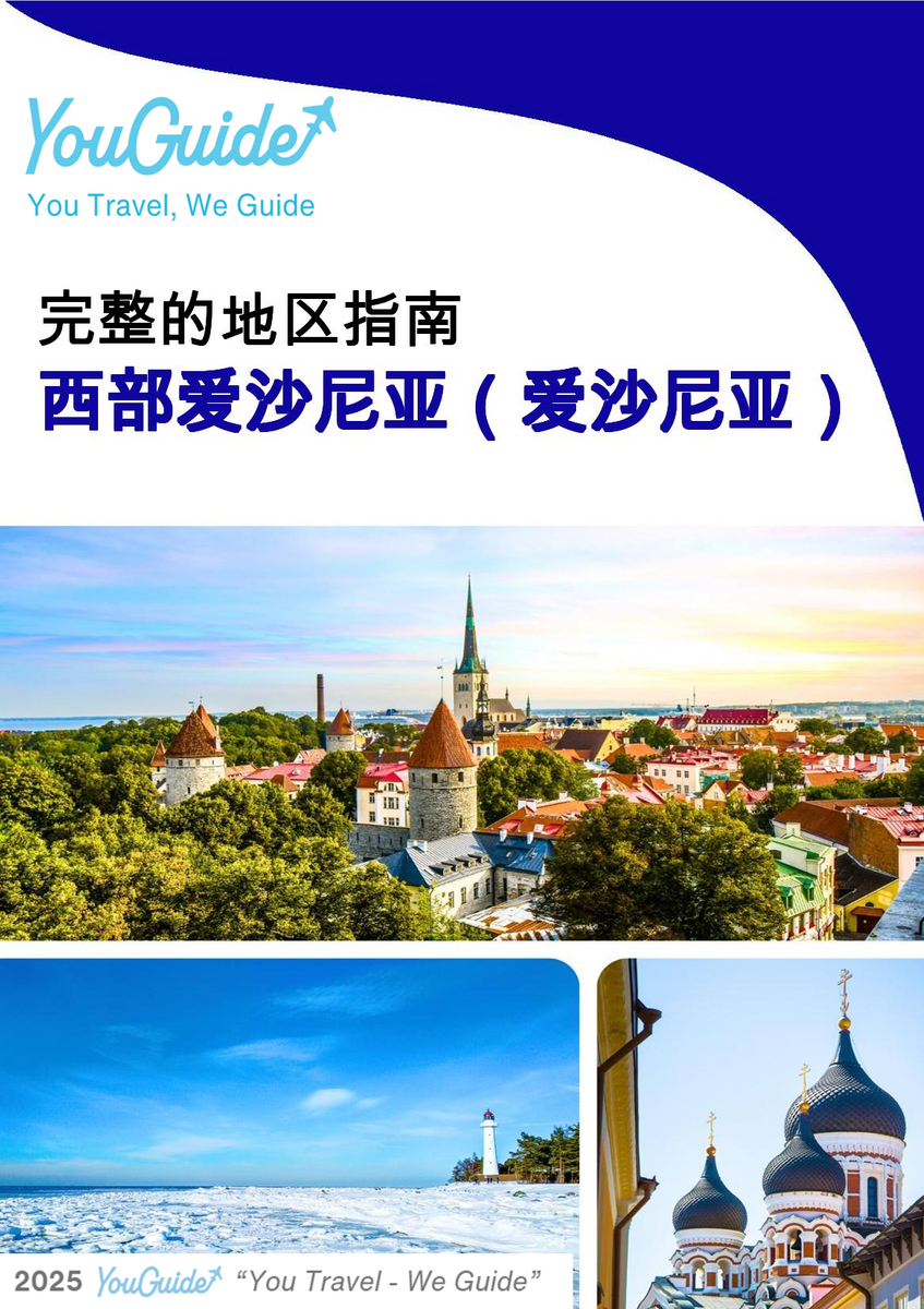 The Regional travel guide for Western Estonia (Estonia)