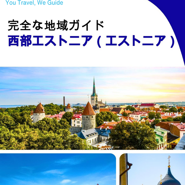 The Regional travel guide for Western Estonia (Estonia)