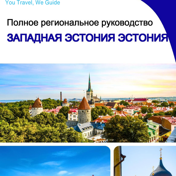 The Regional travel guide for Western Estonia (Estonia)