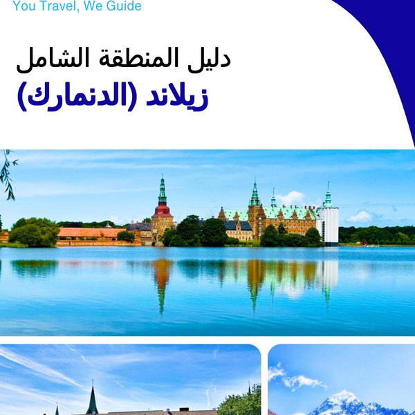 The Regional travel guide for Zealand (Denmark)