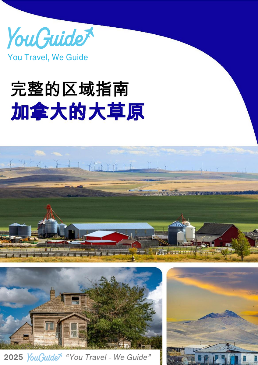 The Regional travel guide for the Prairies (Canada)