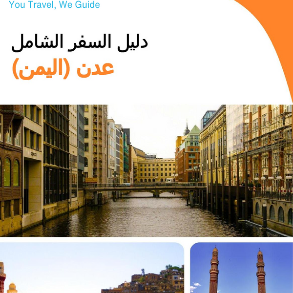 The city guide for Aden (Yemen)