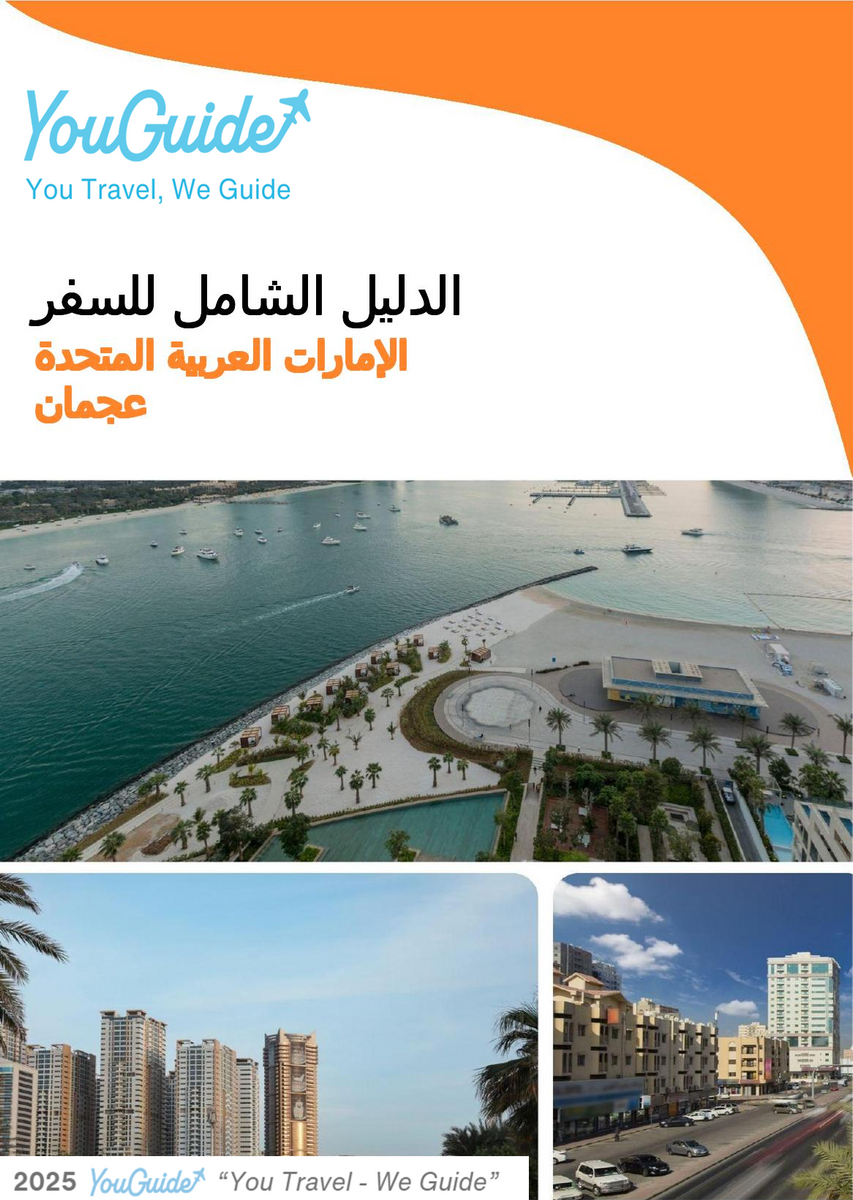 The city guide for Ajman (United Arab Emirates)