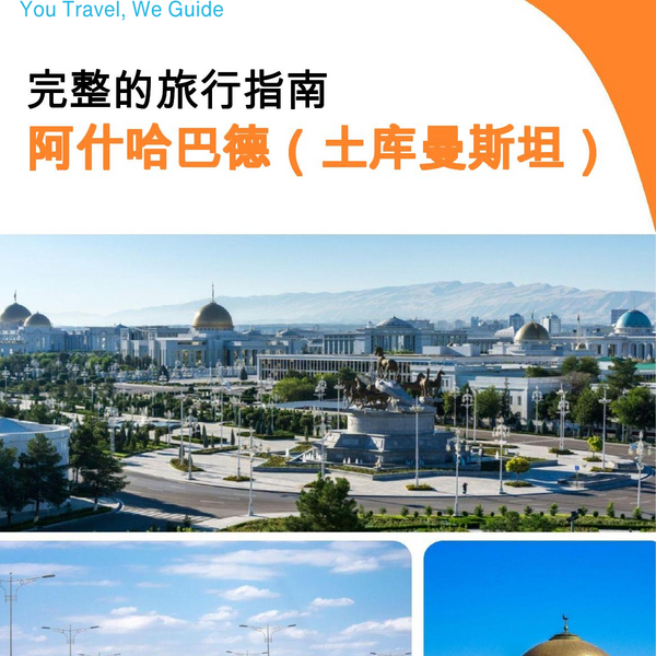 The city guide for Ashgabat (Turkmenistan)