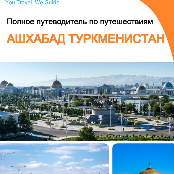 The city guide for Ashgabat (Turkmenistan)