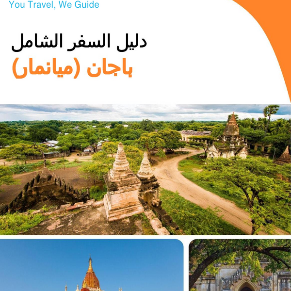 The city guide for Bagan (Myanmar)