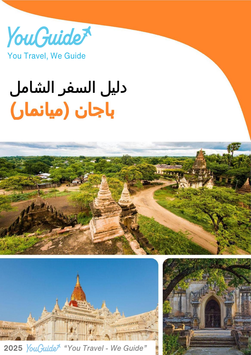The city guide for Bagan (Myanmar)