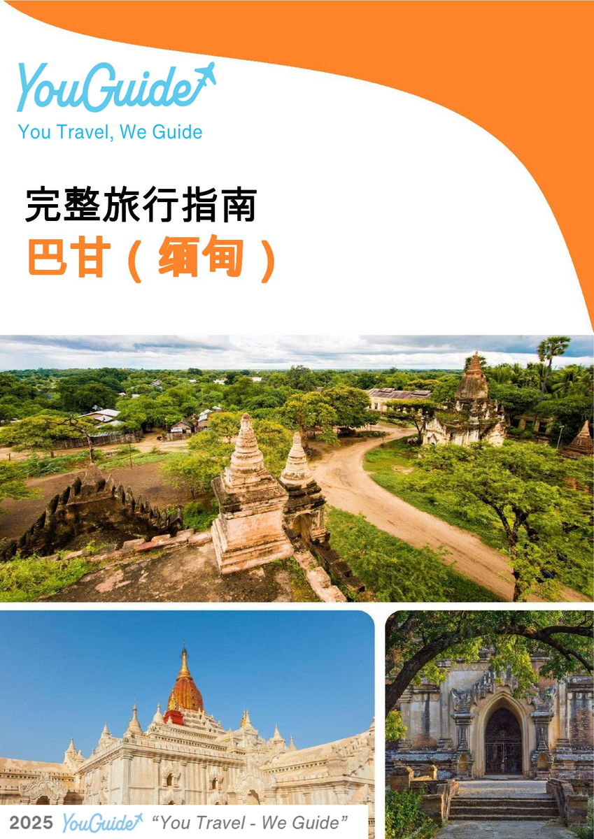 The city guide for Bagan (Myanmar)
