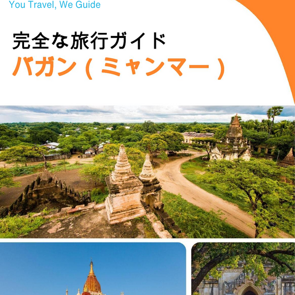 The city guide for Bagan (Myanmar)
