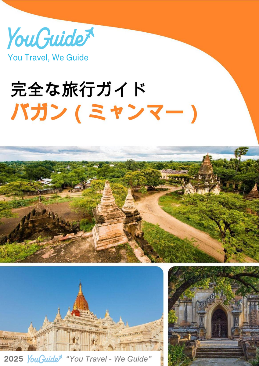 The city guide for Bagan (Myanmar)