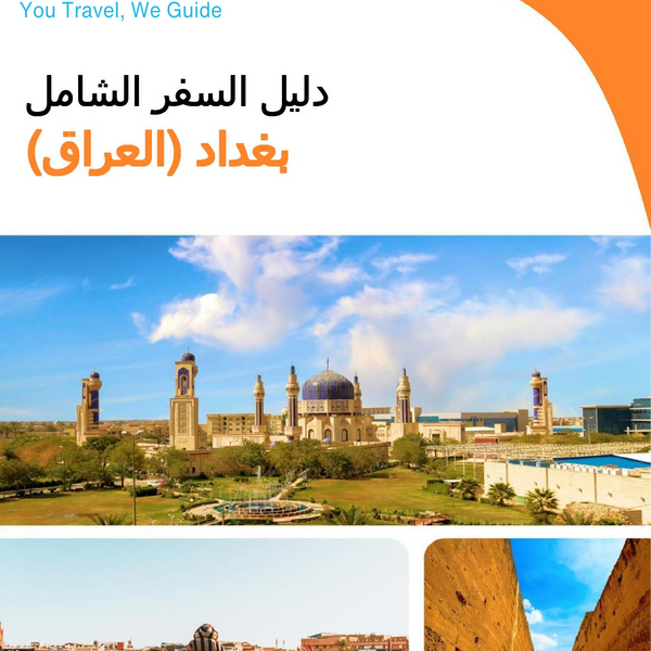 The city guide for Baghdad (Iraq)