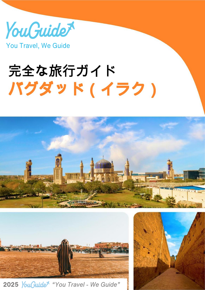 The city guide for Baghdad (Iraq)