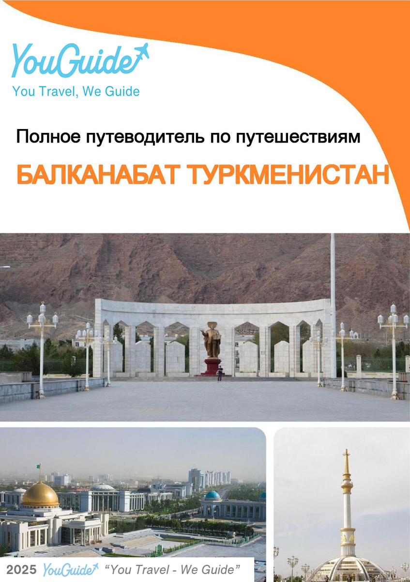 The city guide for Balkanabat (Turkmenistan)