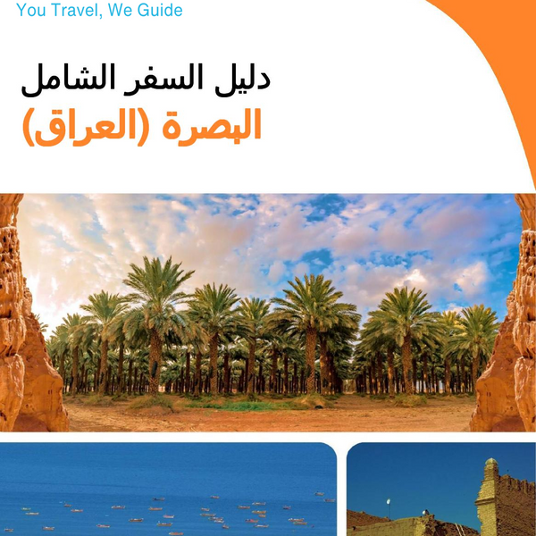 The city guide for Basra (Iraq)