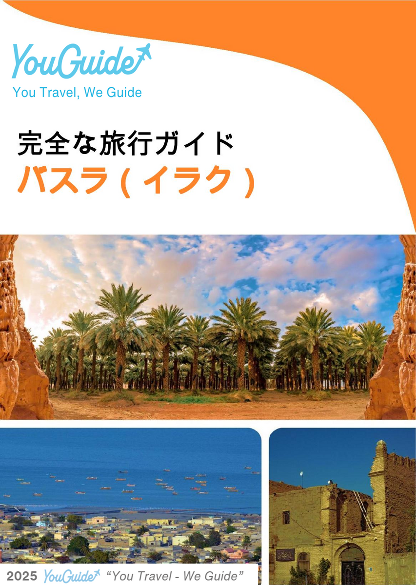 The city guide for Basra (Iraq)