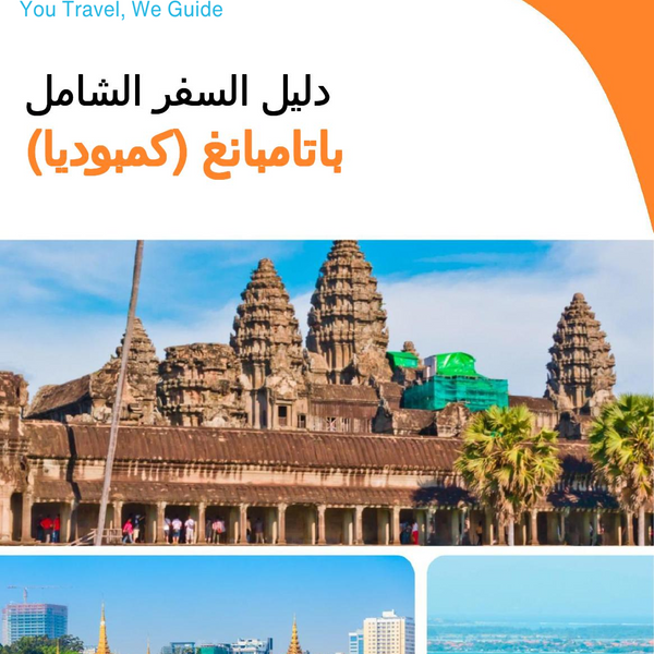 The city guide for Battambang (Cambodia)